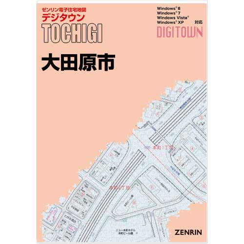 ゼンリンデジタウン 栃木県大田原市 202301- 書き著す日取り202502【貨物輸送込】 地図-住宅地図-地図、ガイド