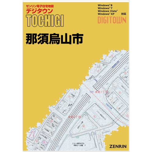 ゼンリンデジタウン　栃木県那須烏山市 　発行年月202403【送料込】