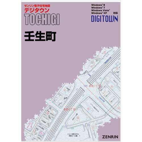 ゼンリンデジタウン　栃木県壬生町 　発行年月202205【送料込】