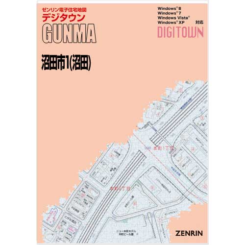 ゼンリンデジタウン　群馬県沼田市1（沼田） 　発行年月202001【送料込】