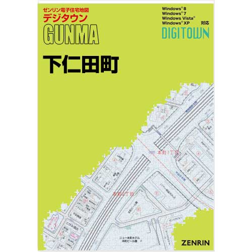 ゼンリンデジタウン　群馬県下仁田町 　発行年月202111【送料込】