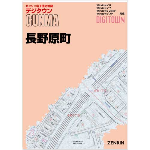 ゼンリンデジタウン　群馬県長野原町 　発行年月202210【送料込】