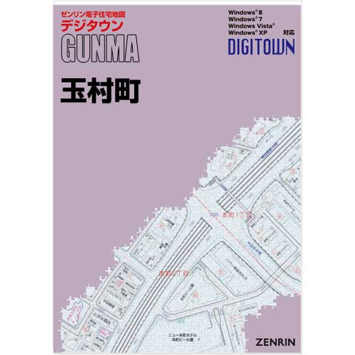 設置送料無料 ゼンリンデジタウン 群馬県玉村町 発行年月202005【送料