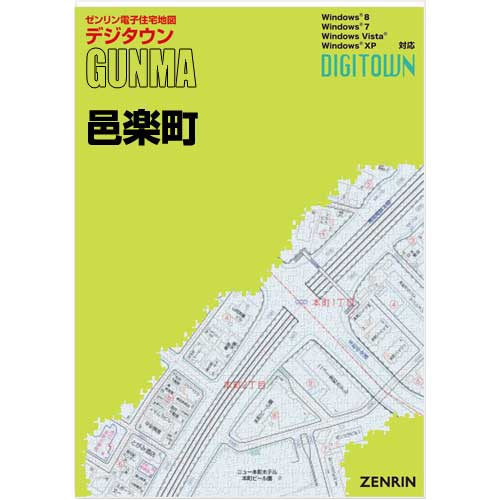 ゼンリンデジタウン　群馬県邑楽町 　発行年月202108【送料込】｜jyutakuchizu2