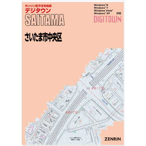 ゼンリンデジタウン　埼玉県さいたま市中央区 　発行年月202402【送料込】｜jyutakuchizu2