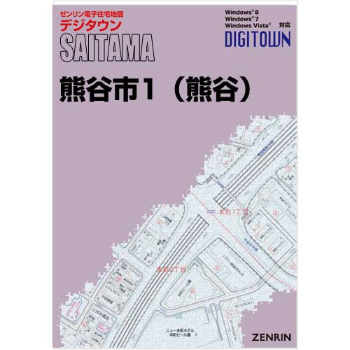 ゼンリンデジタウン　埼玉県熊谷市1（熊谷） 　発行年月202311【送料込】｜jyutakuchizu2