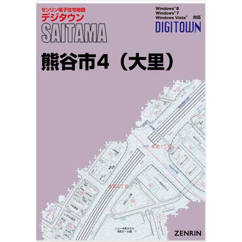 ゼンリンデジタウン　埼玉県熊谷市4（大里） 　発行年月202210【送料込】