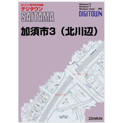 ゼンリンデジタウン　埼玉県加須市3（北川辺） 　発行年月202211【送料込】