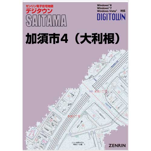 ゼンリンデジタウン　埼玉県加須市4（大利根） 　発行年月202211【送料込】