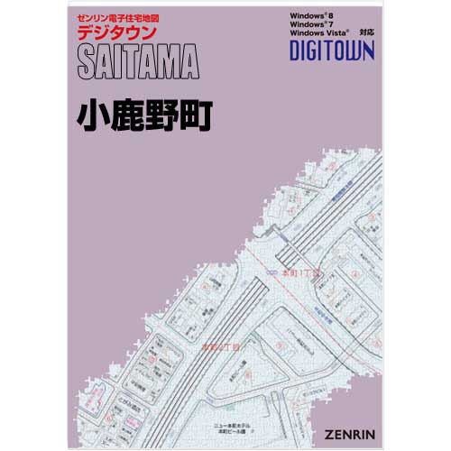 ゼンリンデジタウン　埼玉県小鹿野町　発行年月202101【送料込】｜jyutakuchizu2