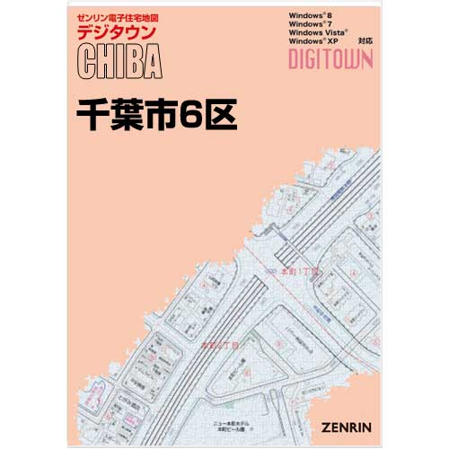 ゼンリンデジタウン　千葉県千葉市6区 　発行年月202403【送料込】