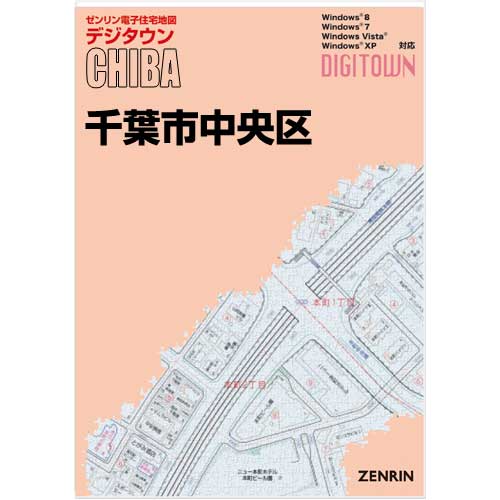 ゼンリンデジタウン　千葉県千葉市中央区 　発行年月202403【送料込】