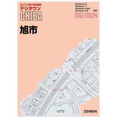 ゼンリンデジタウン　千葉県旭市 202111-　発行年月202212【送料込】