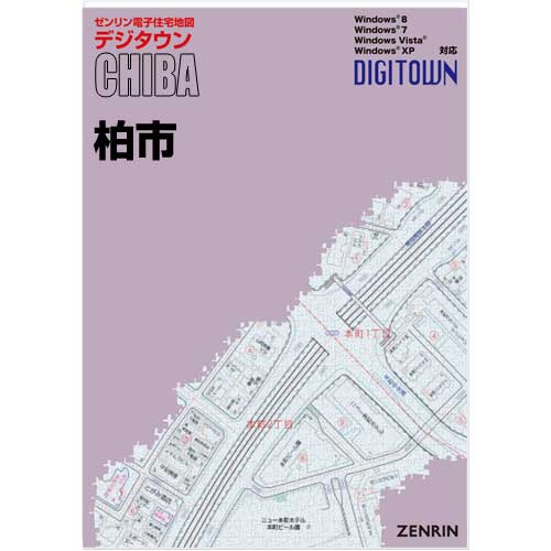 ゼンリンデジタウン　千葉県柏市 　発行年月202404【送料込】