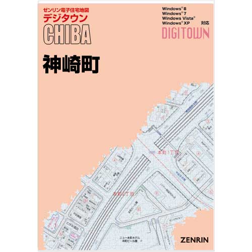 ゼンリンデジタウン　千葉県神崎町 　発行年月202209【送料込】