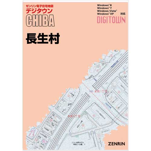 ゼンリンデジタウン　千葉県長生村 　発行年月202206【送料込】