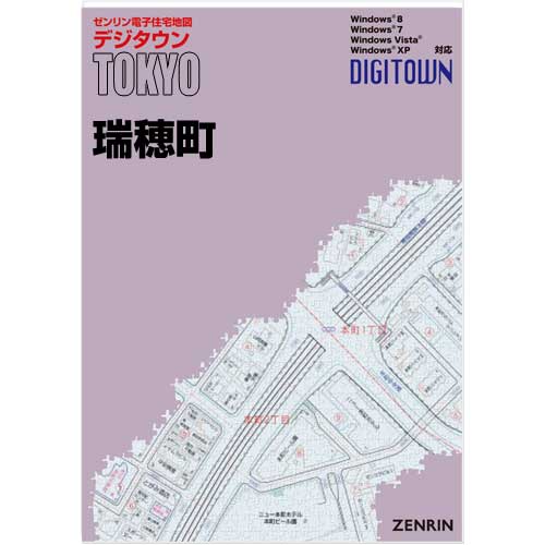 ゼンリンデジタウン　東京都瑞穂町 　発行年月202306【送料込】