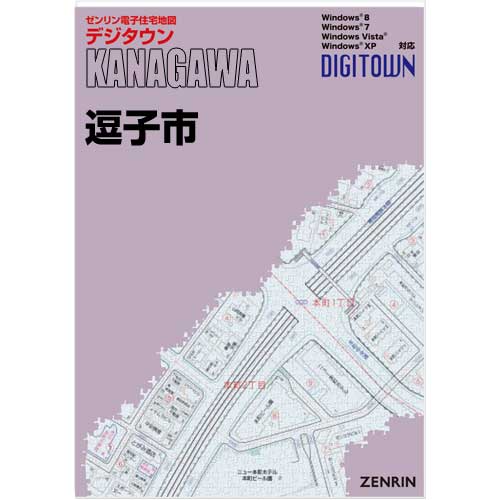 ゼンリンデジタウン　神奈川県逗子市 　発行年月202205【送料込】