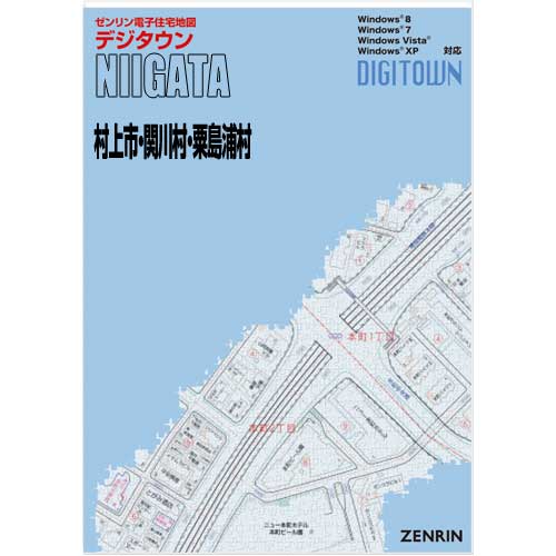 ゼンリンデジタウン　新潟県村上市・関川村・粟島浦村 　発行年月201907【送料込】