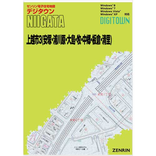 ゼンリンデジタウン　新潟県上越市3（安塚・浦川原・大島・牧・中郷・板倉・清里） 　発行年月202303【送料込】