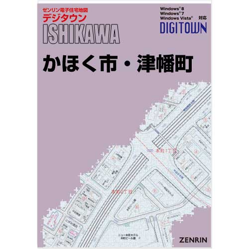 ゼンリンデジタウン　石川県かほく市・津幡町 　発行年月202401【送料込】｜jyutakuchizu2