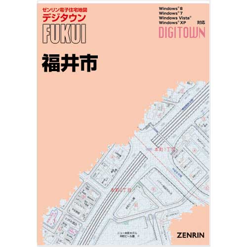 ゼンリンデジタウン　福井県福井市 202002-　発行年月202312【送料込】｜jyutakuchizu2