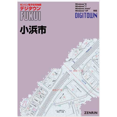 ゼンリンデジタウン　福井県小浜市 　発行年月202210【送料込】