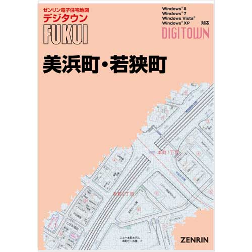 ゼンリンデジタウン　福井県美浜町・若狭町 　発行年月202309【送料込】