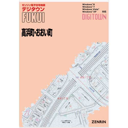 ゼンリンデジタウン　福井県高浜町・おおい町 　発行年月202109【送料込】