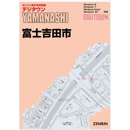 ゼンリンデジタウン　山梨県富士吉田市 　発行年月202204【送料込】