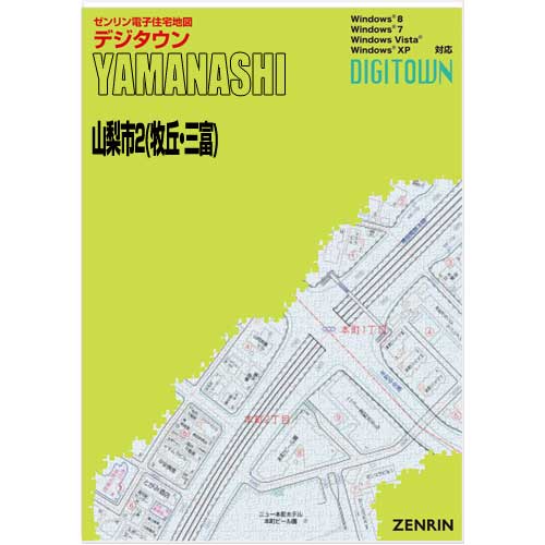 ゼンリンデジタウン　山梨県山梨市2（牧丘・三富） 　発行年月202106【送料込】