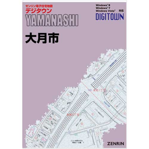 ゼンリンデジタウン 山梨県大月市 発行年月202207【送料込】地図 特価