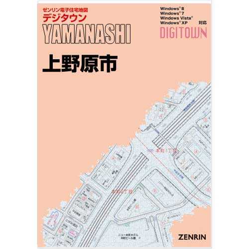 ゼンリンデジタウン　山梨県上野原市 　発行年月202105【送料込】