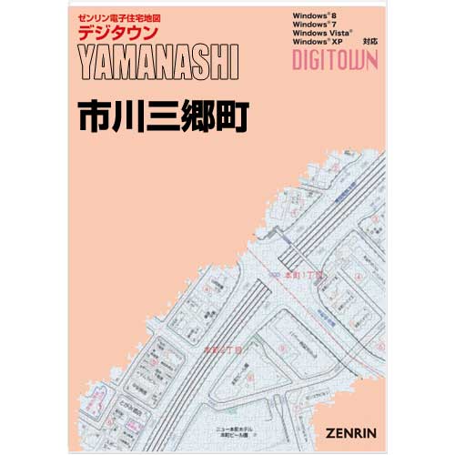 ゼンリンデジタウン　山梨県市川三郷町 　発行年月202107【送料込】