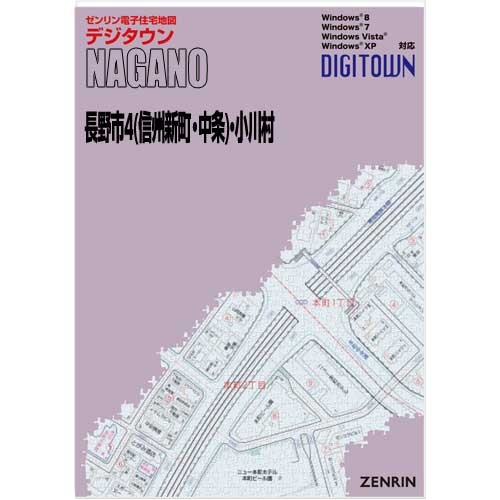 ゼンリンデジタウン　長野県長野市4（信州新町・中条）・小川村 　発行年月202205【送料込】