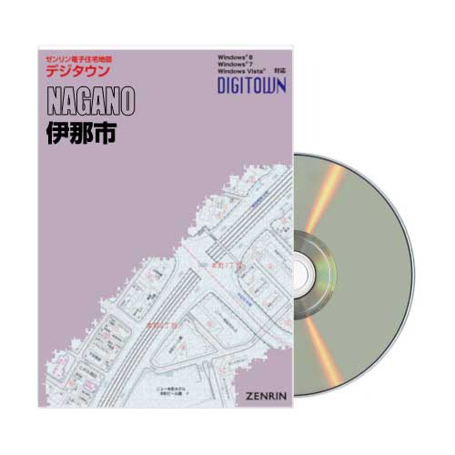 ゼンリンデジタウン　長野県伊那市　発行年月202309【送料込】