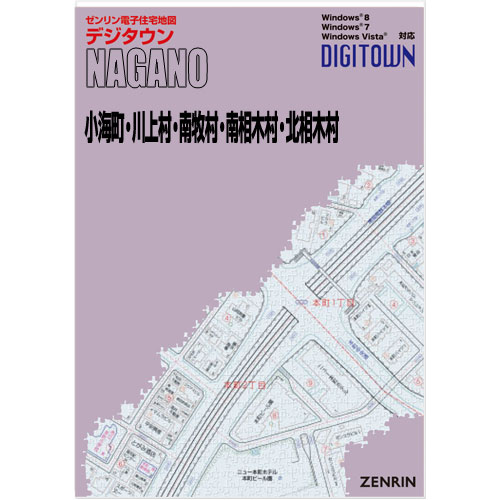 ゼンリンデジタウン　長野県小海町・川上村・南牧村・南相木村・北相木村 　発行年月202202【送料込】