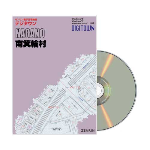 ゼンリンデジタウン　長野県南箕輪村　発行年月202309【送料込】