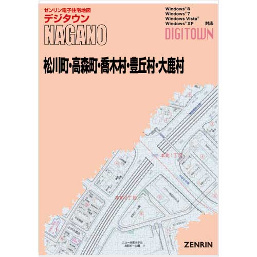 ゼンリンデジタウン　長野県松川町・高森町・喬木村・豊丘村・大鹿村　発行年月202203【送料込】