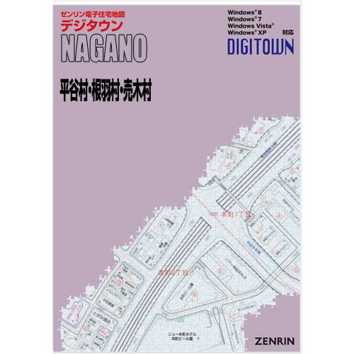 ゼンリンデジタウン　長野県平谷村・根羽村・売木村 　発行年月201907【送料込】