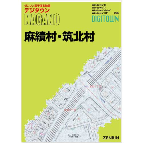 ゼンリンデジタウン　長野県麻績村・筑北村　発行年月202007【送料込】