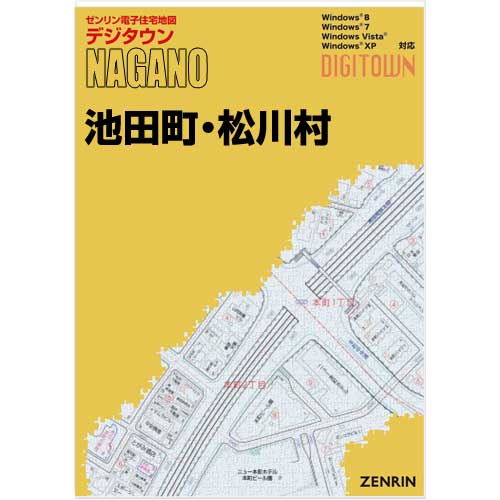 ゼンリンデジタウン　長野県池田町・松川村　発行年月202403【送料込】