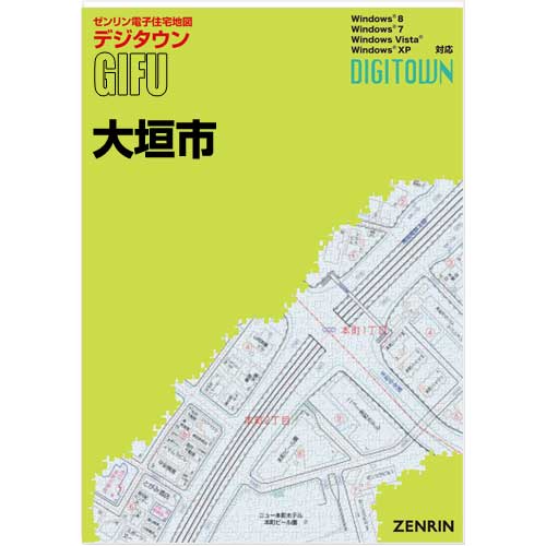 ゼンリンデジタウン　岐阜県大垣市　201812〜　発行年月202101【送料込】