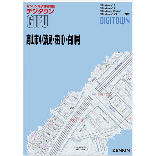 ゼンリンデジタウンu3000岐阜県高山市4（清見・荘川）・白川村u3000