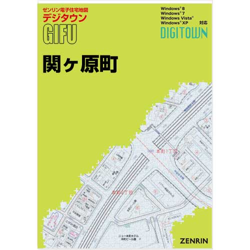 ゼンリンデジタウン　岐阜県関ケ原町 　発行年月202111【送料込】