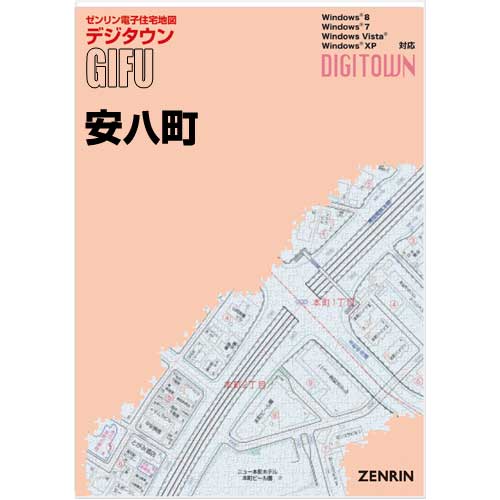 ゼンリンデジタウン　岐阜県安八町 　発行年月202201【送料込】