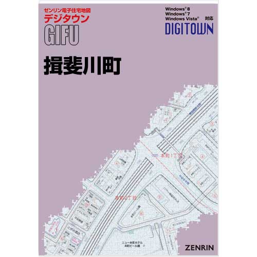 ゼンリンデジタウン　岐阜県揖斐川町 　発行年月202207【送料込】