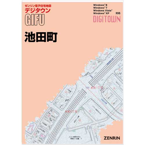 ゼンリンデジタウン　岐阜県池田町 　発行年月202112【送料込】