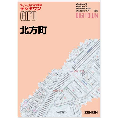 ゼンリンデジタウン　岐阜県北方町　発行年月202107【送料込】