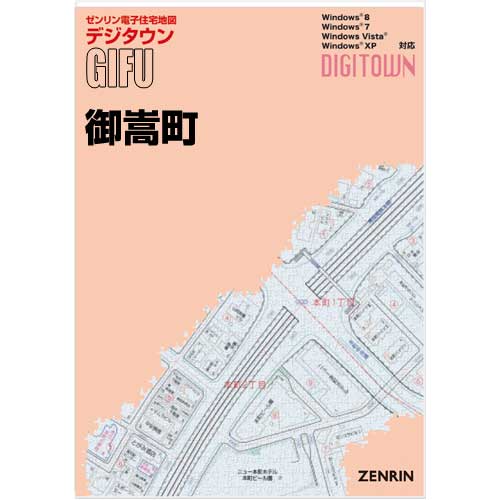 ゼンリンデジタウン　岐阜県御嵩町 　発行年月202108【送料込】